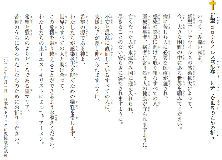 新型コロナウイルス感染症